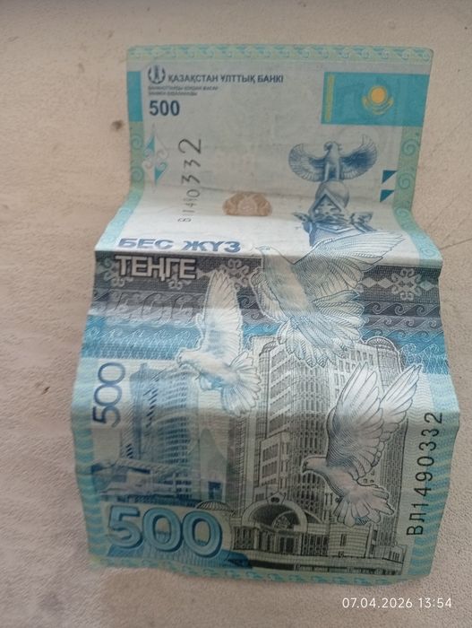 500 тенге 2017 года