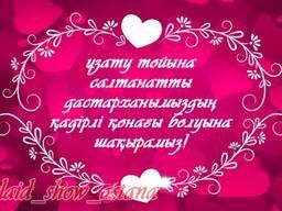 Пригласительные электронные