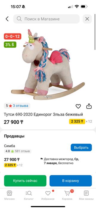 Качалка для детей,музыкальная