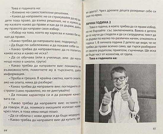 Детска, нумерология, дете, датата на раждане, Милена, Вилл