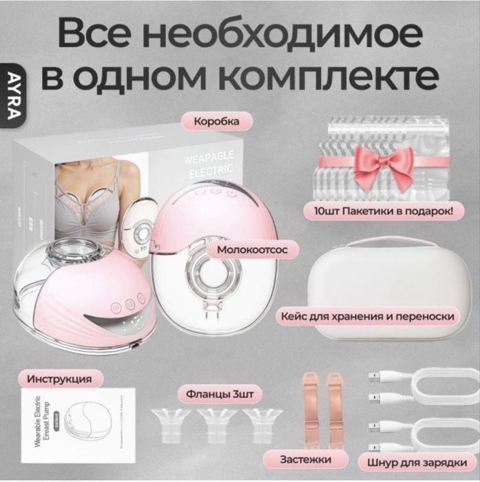 Продам молокоотсос