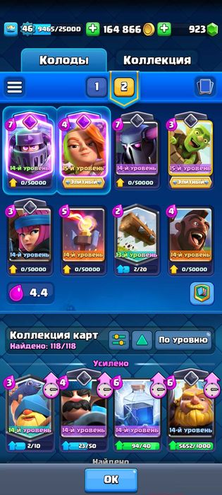 Продам акк клёш рояль