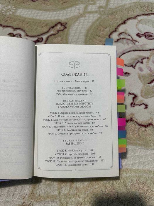 Продам книгу В шаге от любви