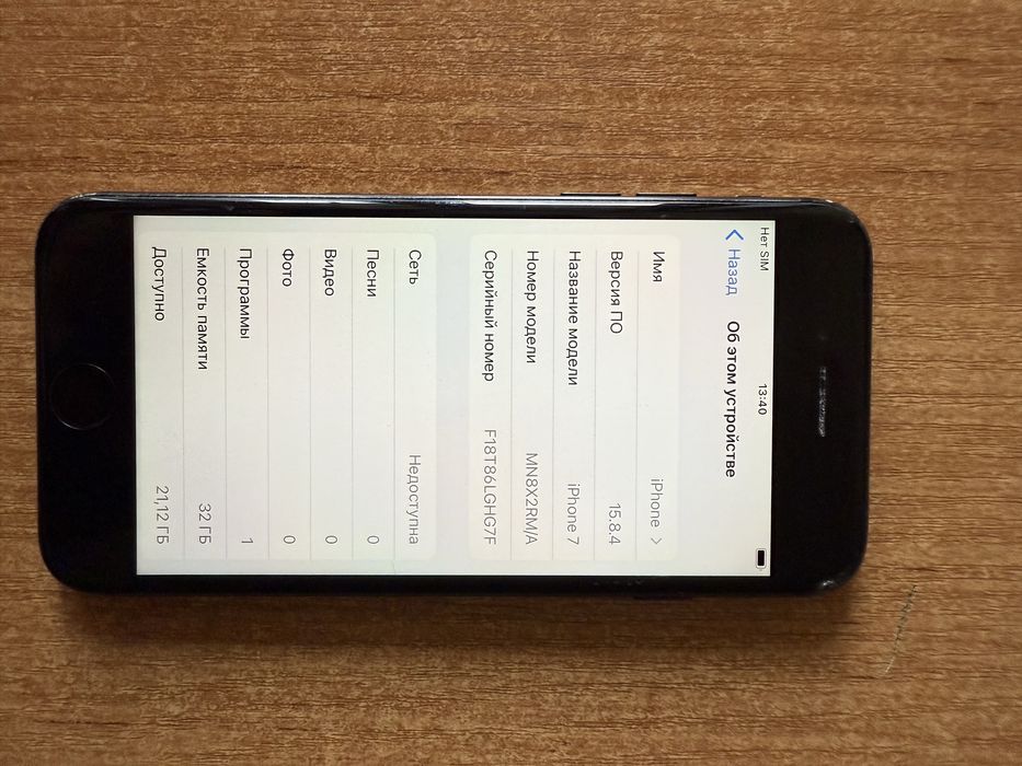 Айфон 7 срочно сатылады