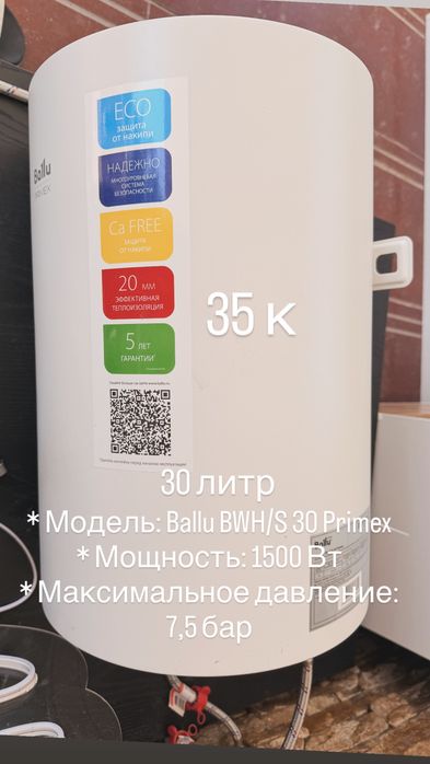Стиралная машинка и бойлер