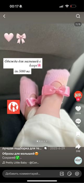 Новые одежды и тапочки с итекеткой