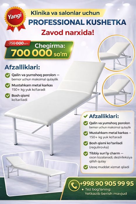Klinika va salonlar uchun professional kushetka