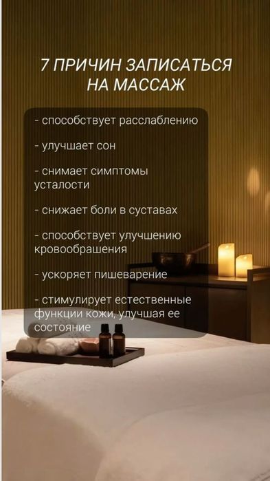 Массаж классический