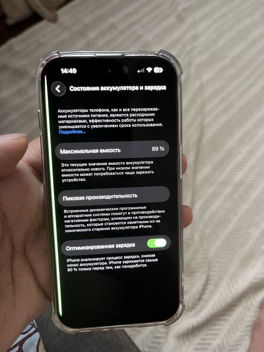 Iphone 14 pro срочно