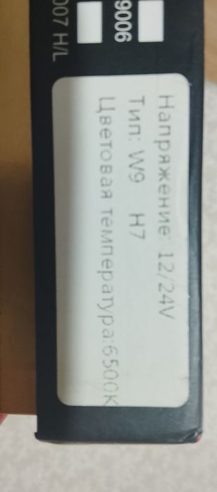 Led лампочки H7 оригинал