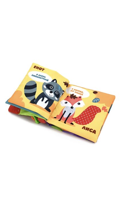 Продам книги - шуршалки- пищалки
