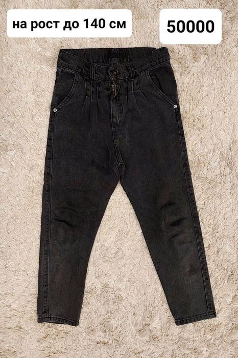 Брюки для девочек