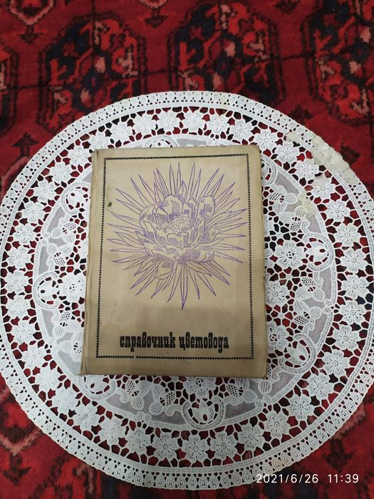 Цветы в нашей жизни.