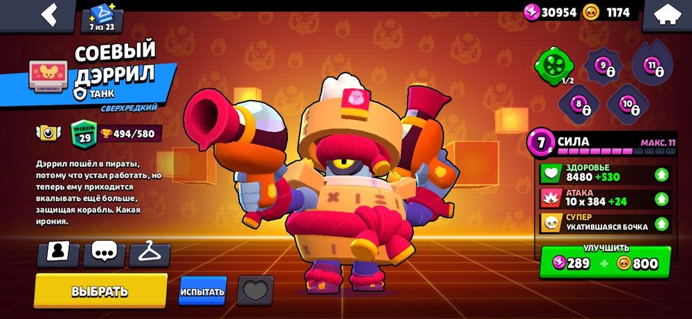 Продам аккаунт в бравл старсе