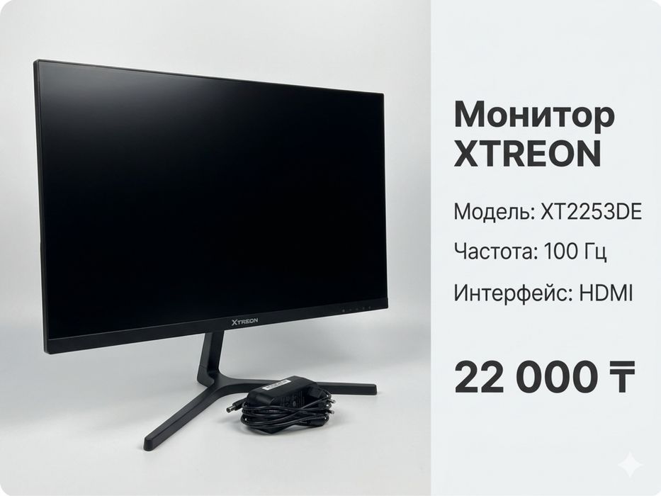 Монитор XTRION XT2253DE