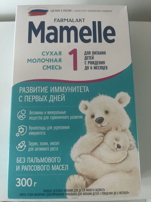 Продам детскую смесь 300 грамм