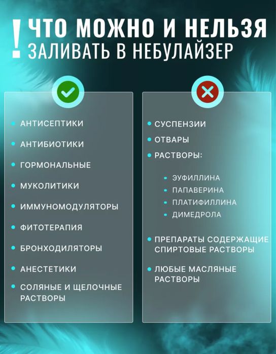 Ингалятор небулайзер с аккумулятором