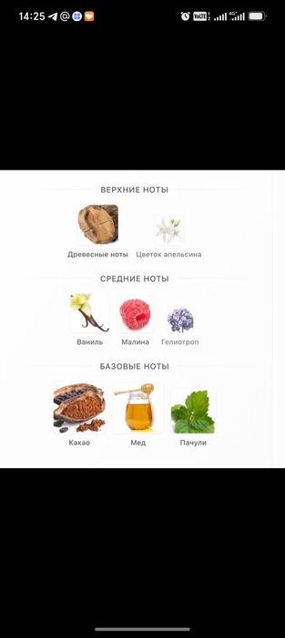 Продам парфюм не дорого