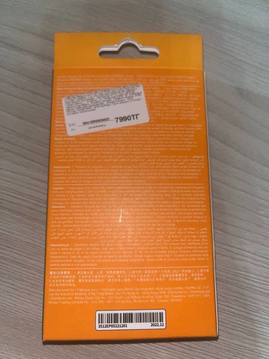 повербанк из минисо