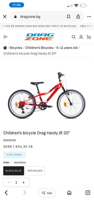 Детски планински велосипед 20'' DRAG HARDY