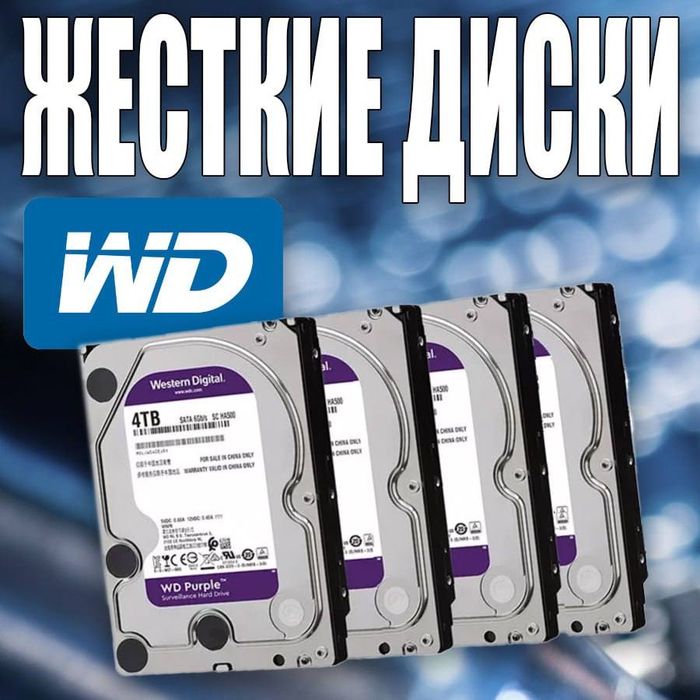 Жесткие диски HDD WD Original и рестоврация