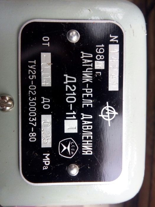 Датчтк-реле давления.