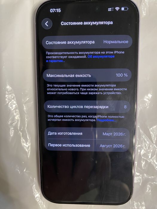 Iphone 17  256ГБ