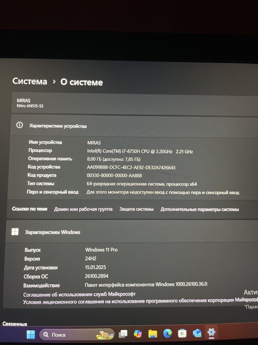 Acer Nitro 5 AN515-52