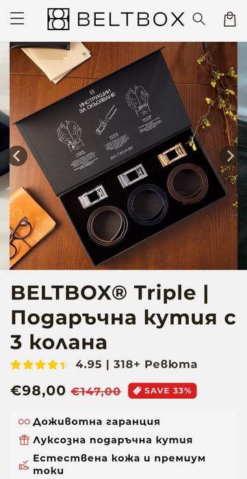 Сет от три колана естествена кожа