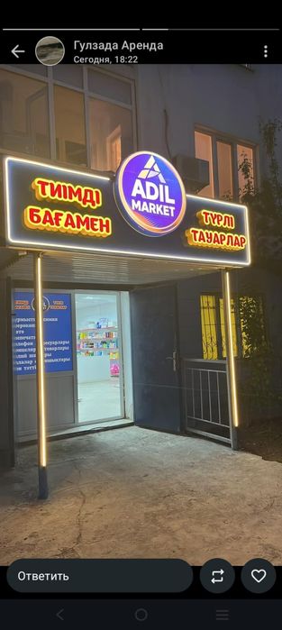 Комерциялық кеңсе