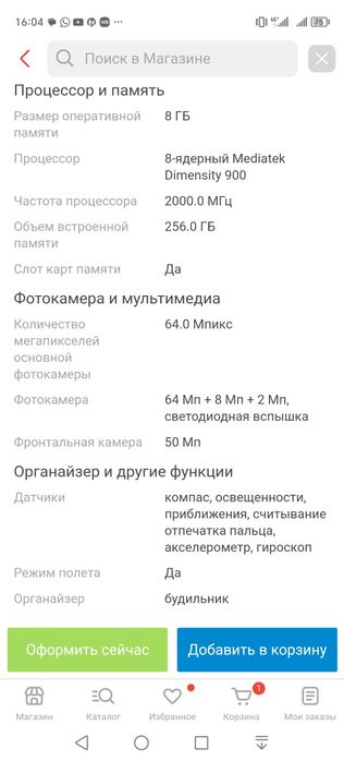 Смартфон vivo v25 8gb/256gb 5g