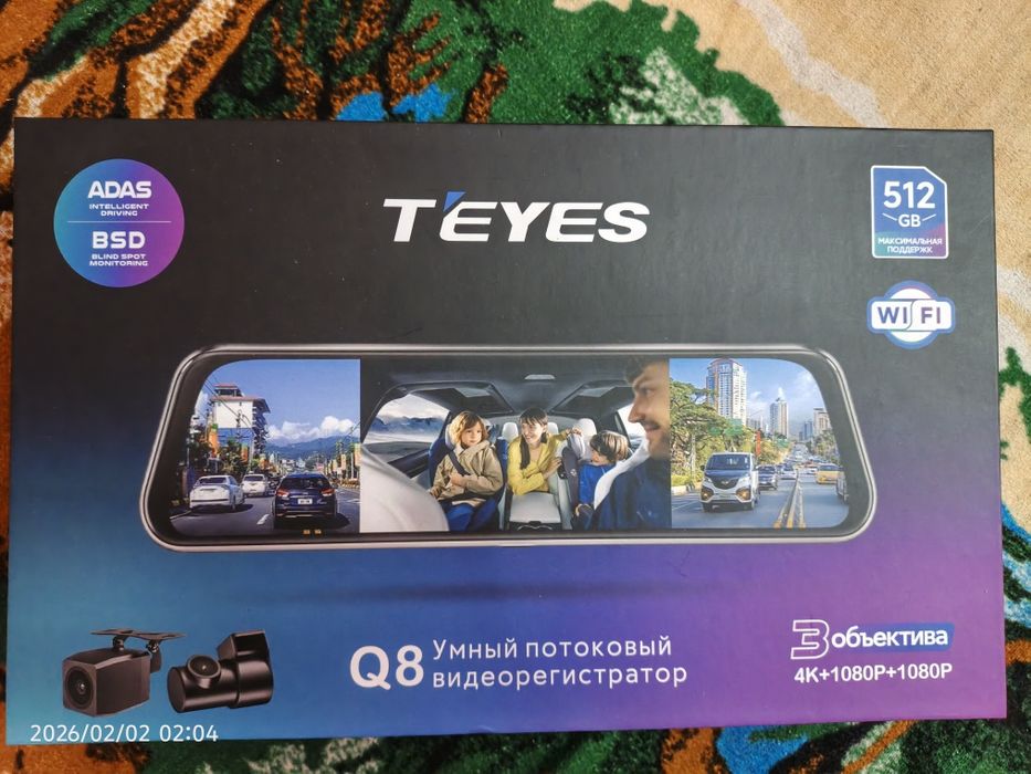 Бахасы 450 сын 3 камералы