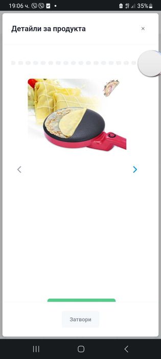 Тиган за палачинки