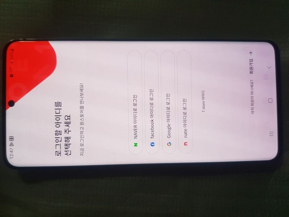 Samsung s20 ultra 5G