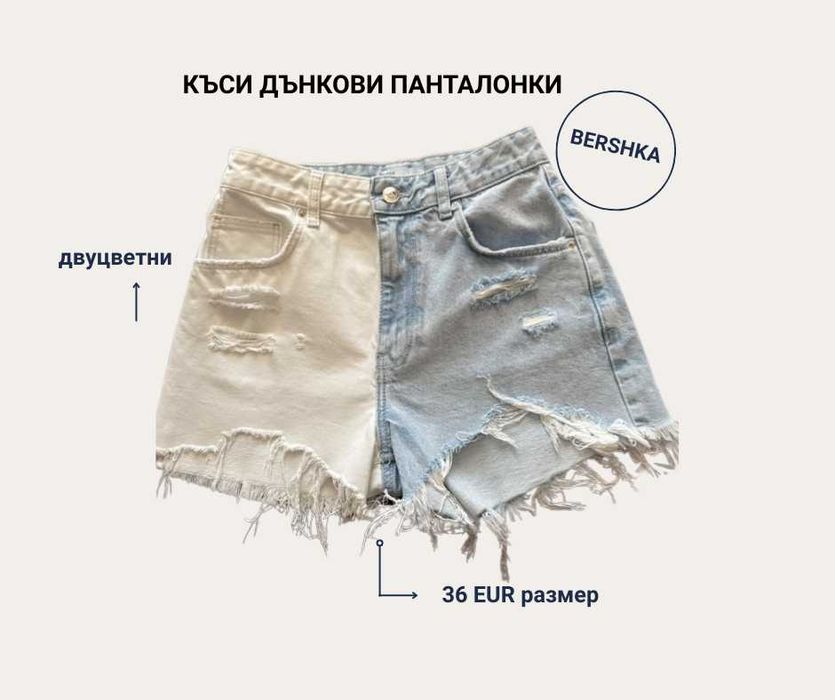 Къси дънкови панталонки Bershka
