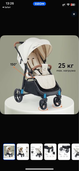 продам коляску для ребёнка