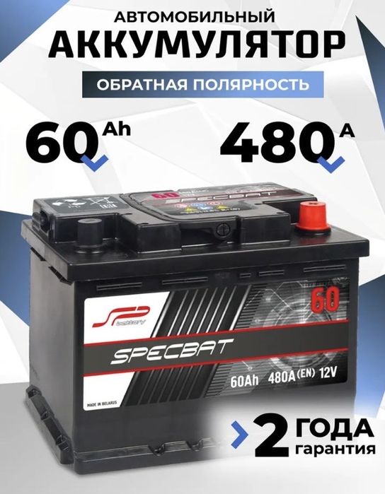 Продам аккумулятор в упаковке новый