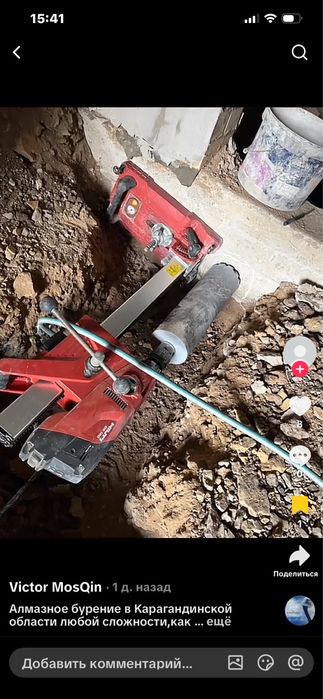 Алмазное бурение