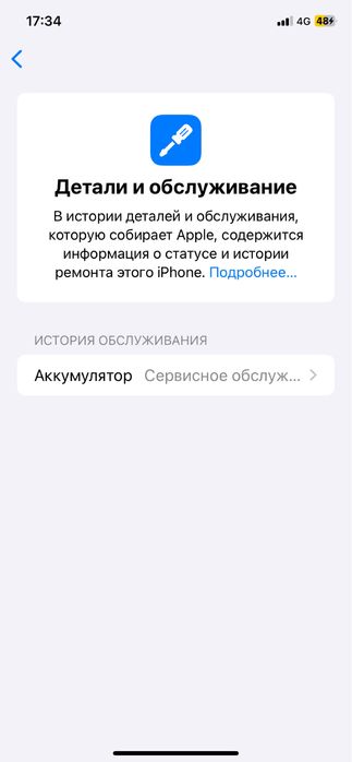 Айфон 11 сост хороший