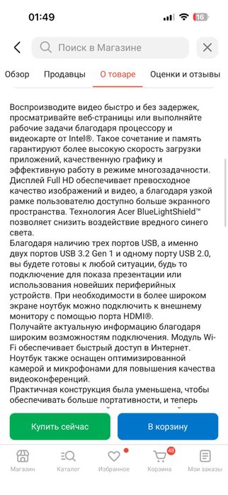 Продам ноутбук acer