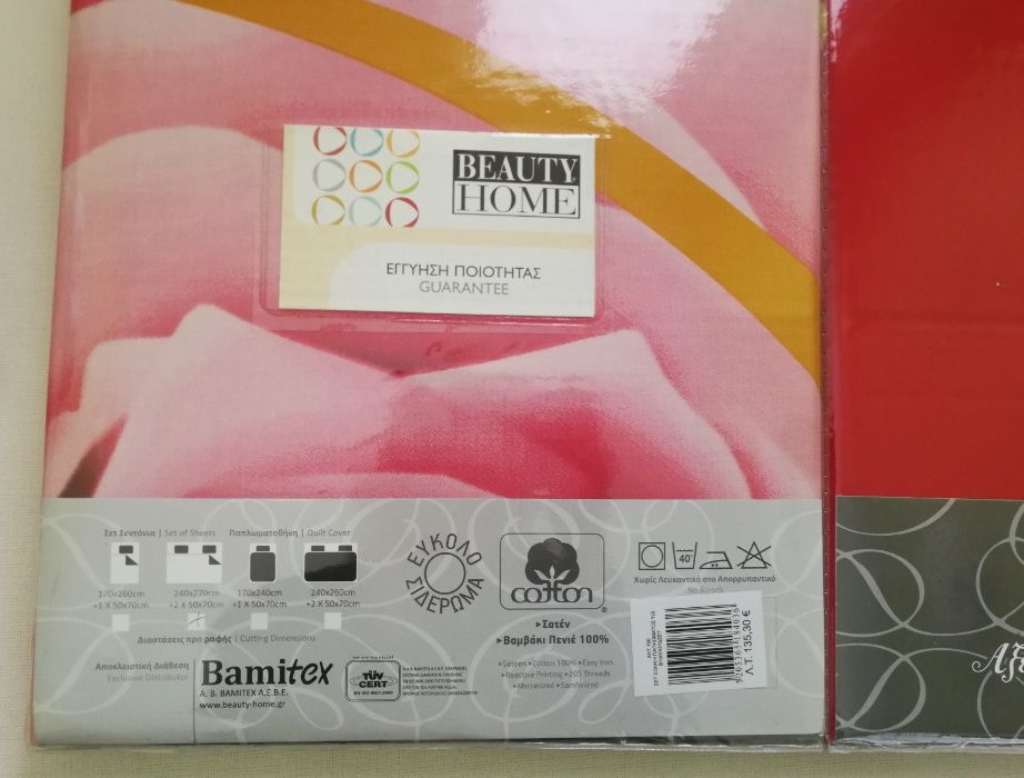 Спален комплект /чаршафи/, размери: 230х260, памучен сатен 100% .