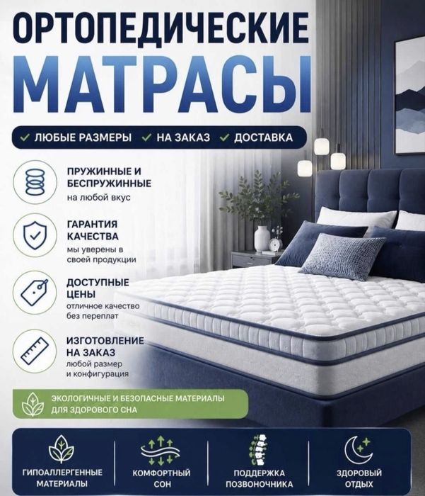 Матрасы со склада без пасредников