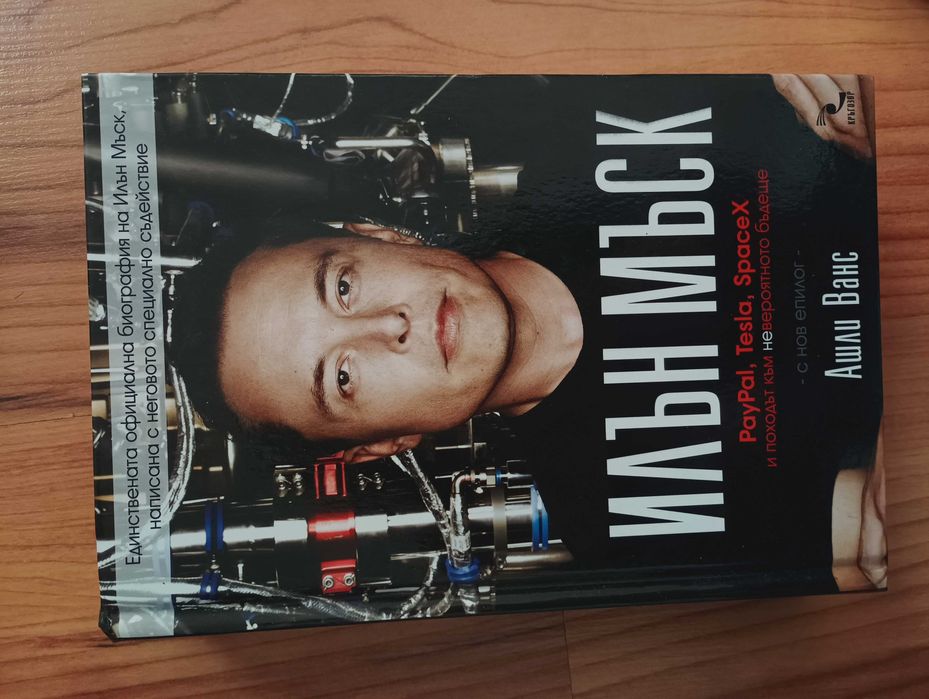 Книги, техническа и художествена литература