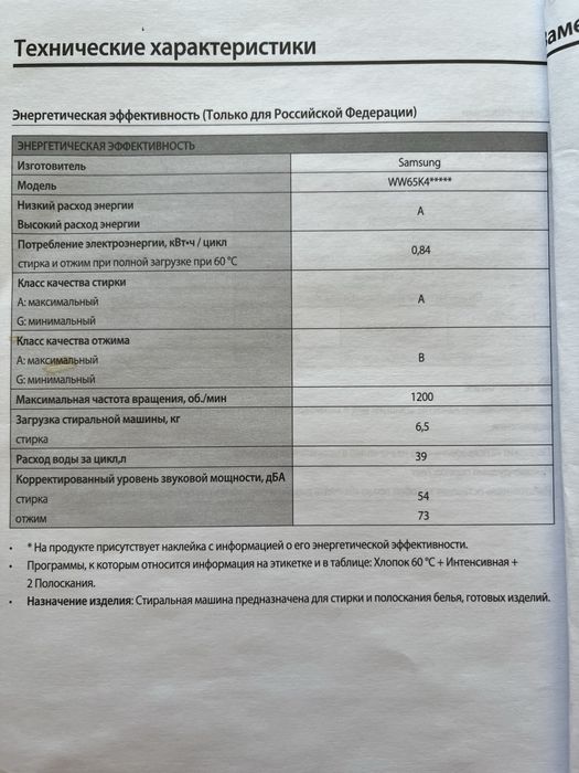 Продам стиральную машину автомат samsung