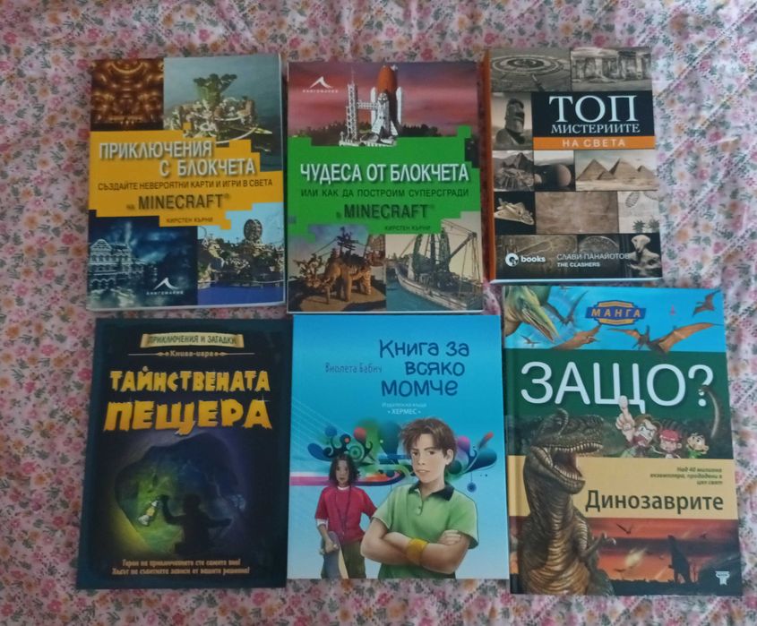 Нови Детски книжки