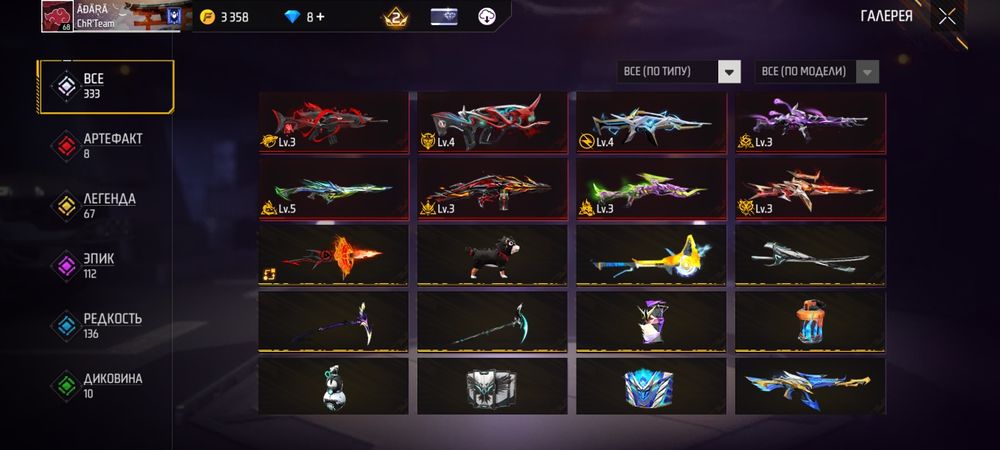 Продам ак в фф оплата в перед