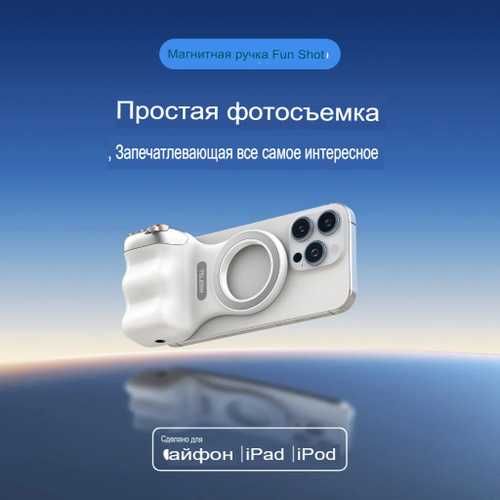 Telesin MagSafe Grip-штатив с пультом для смартфонов. Есть доставка