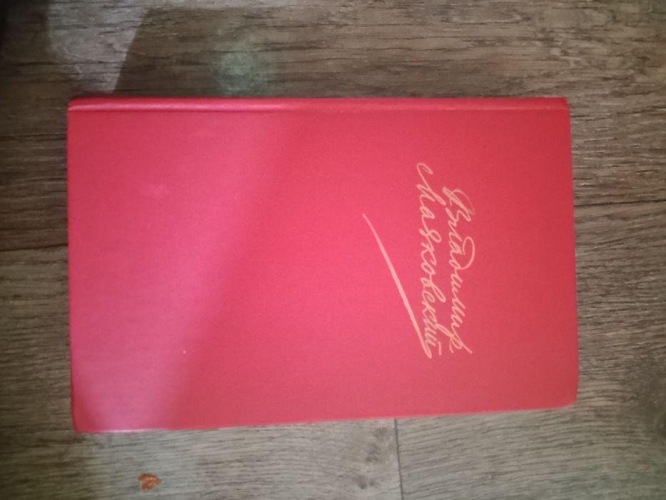 Книга разные советские времена