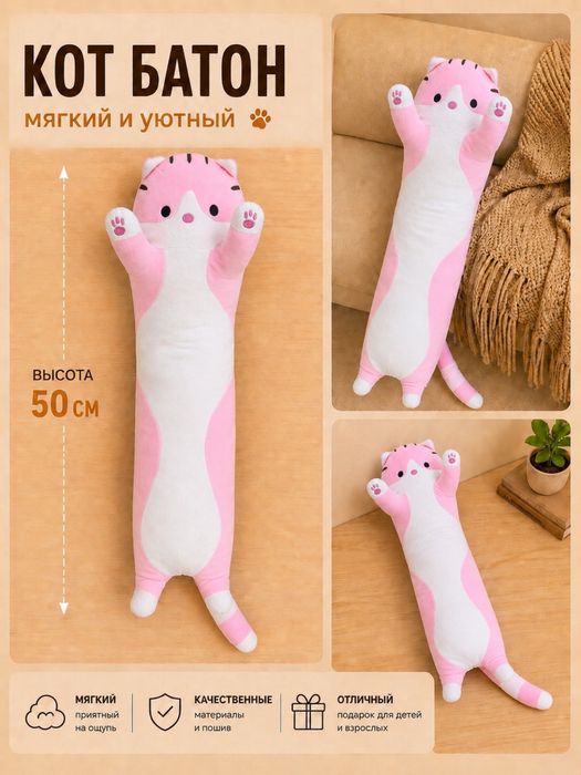 Мягкая игрушка Кот Батон