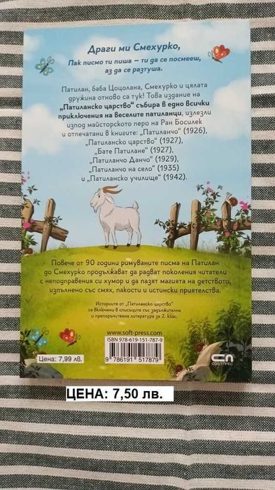 патиланско царство